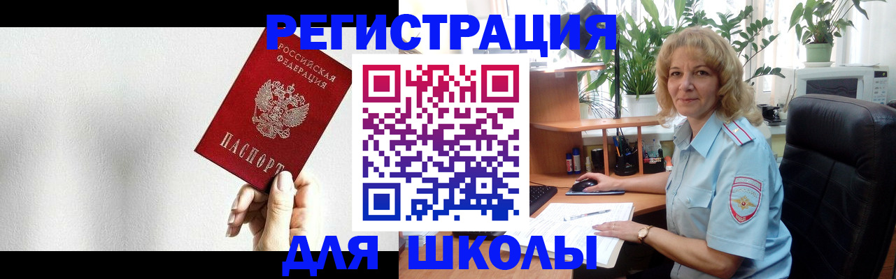 регистрация для дет. сада в Омской области