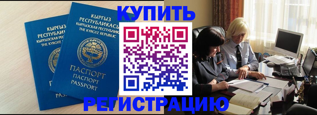 прописка поиск в Омской области